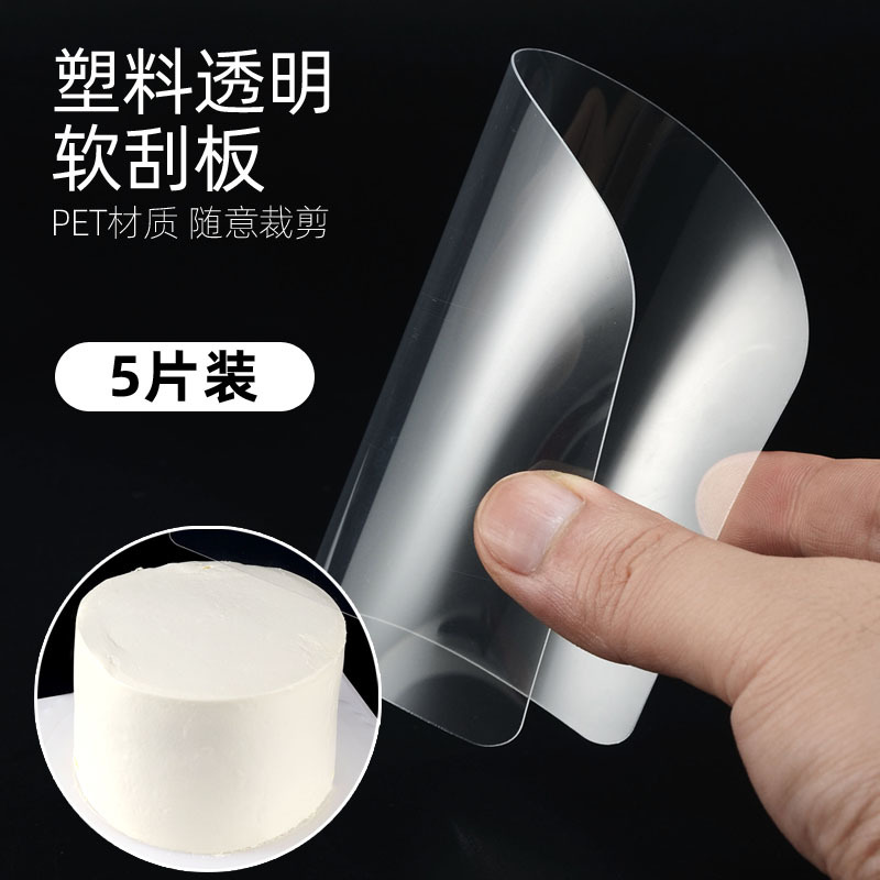 5 штук прозрачный скребок для выпечки, полукруглый пластиковый скребок для крема, теста, плоский инструмент