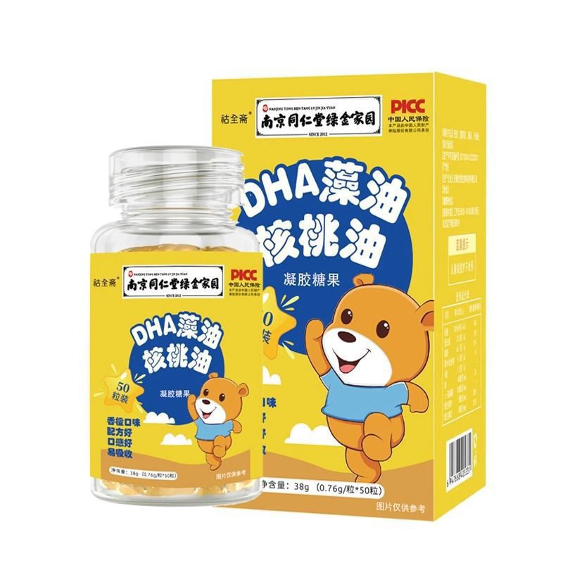 Nanjing Tongrentang Genuine DHA Algae Oil Walnut Oil Soft Capsule Kidsren Students High School Students Memory Wholesale