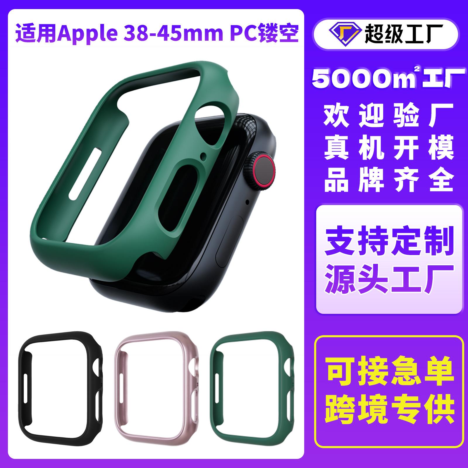 Подходит для Apple Watch Защитный чехол iWatch 10 Защитный чехол Apple Watch 789PC Вырезанный чехол