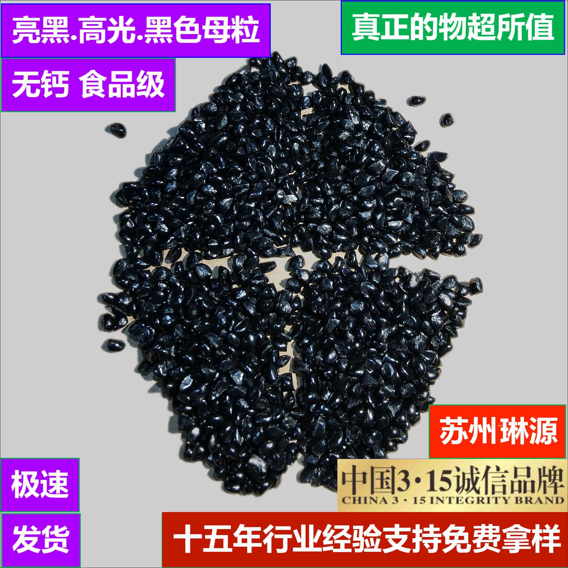 Black Masterbatch pipe plate Black Masterbatch plastic parts universal Black Masterbatch blown film injection molding granulation Masterbatch