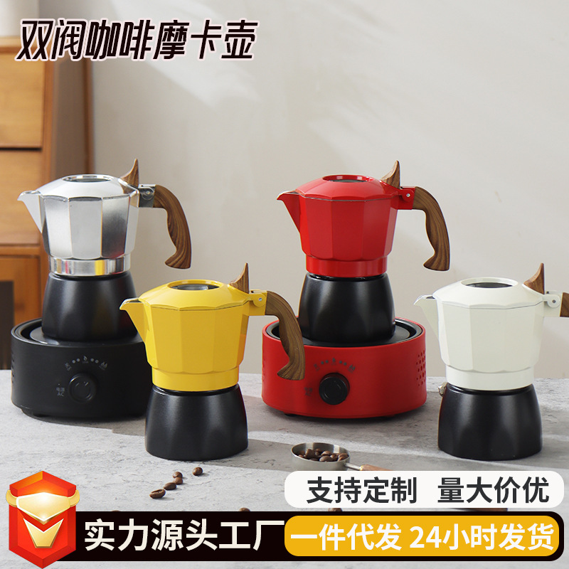 Оптовая новая итальянская кофеварка для экстракции, кофеварка Мока, двойная клапанная кофеварка, кофейный аппарат Biloti