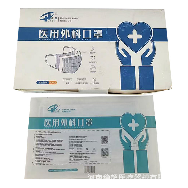 Hutai Medical Surgical Mask Disposable Three-Layer Medical Surgical Mask Medical Mask Meltblown Cloth Mask