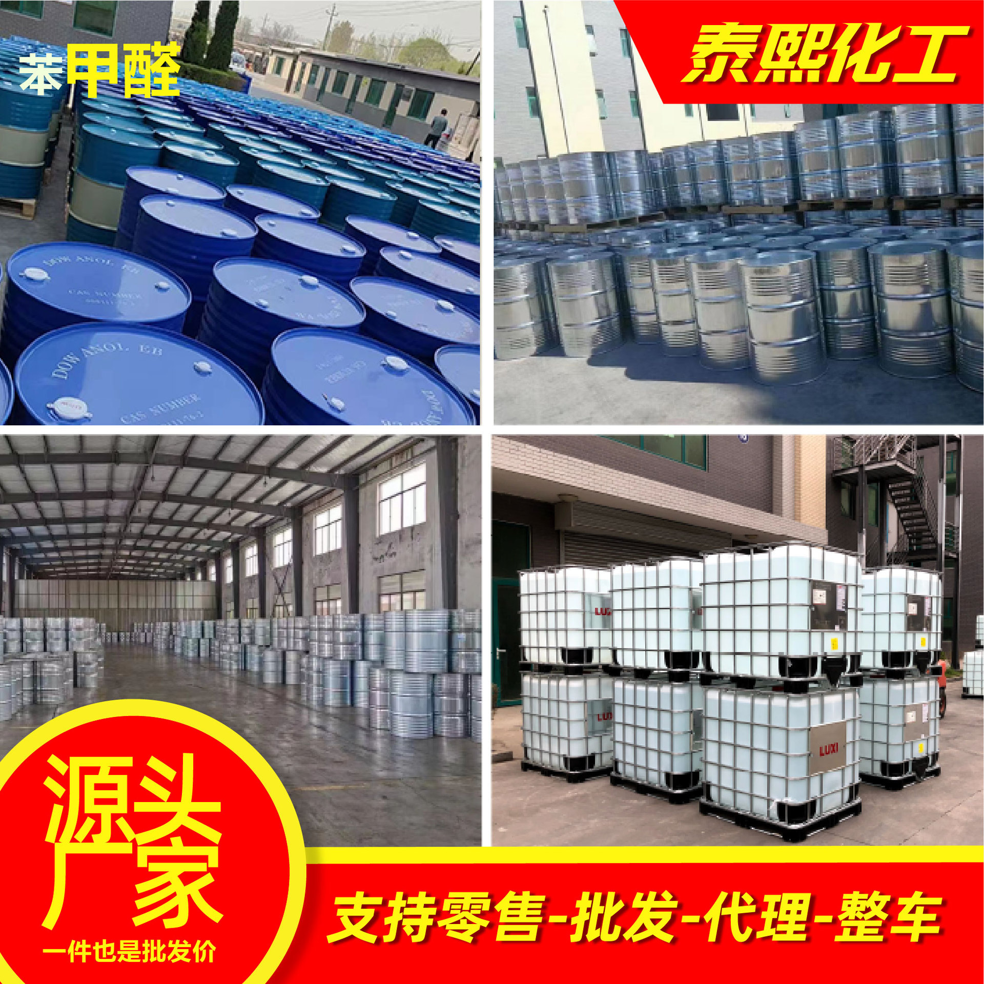 Phenol Formaldehyde Industrial Grade Manufacturer's Spot Spice and Flavor High Content 99% Benzyl Aldehyde Phenol Formaldehyde