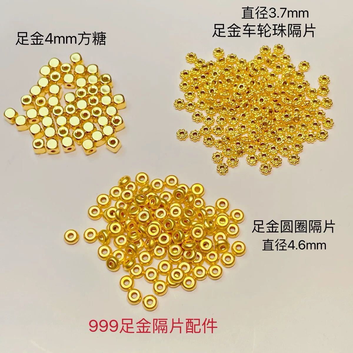 Pure Gold 999 Sugar Cube Beads Gold Beads Spacer Wheel Beads 3D Gold Loose Beads Pure Gold Spacer DIY Accessories Positioning Beads