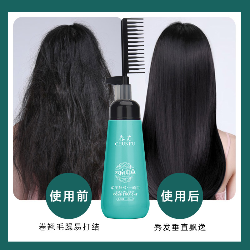 Straightening Hair with One Comb Softening Softener Clip-free Straightening Hair Straightening Household Ion-free Hair Straightening Cream