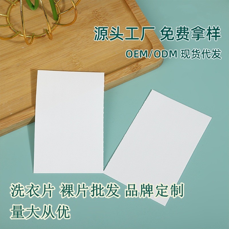 Cross-Border Clear Water Softening Tablets That Quickly Dissolve in Water, Powerful Decontamination Three-In-One Fragrance Tablets, Laundry Bubble Paper