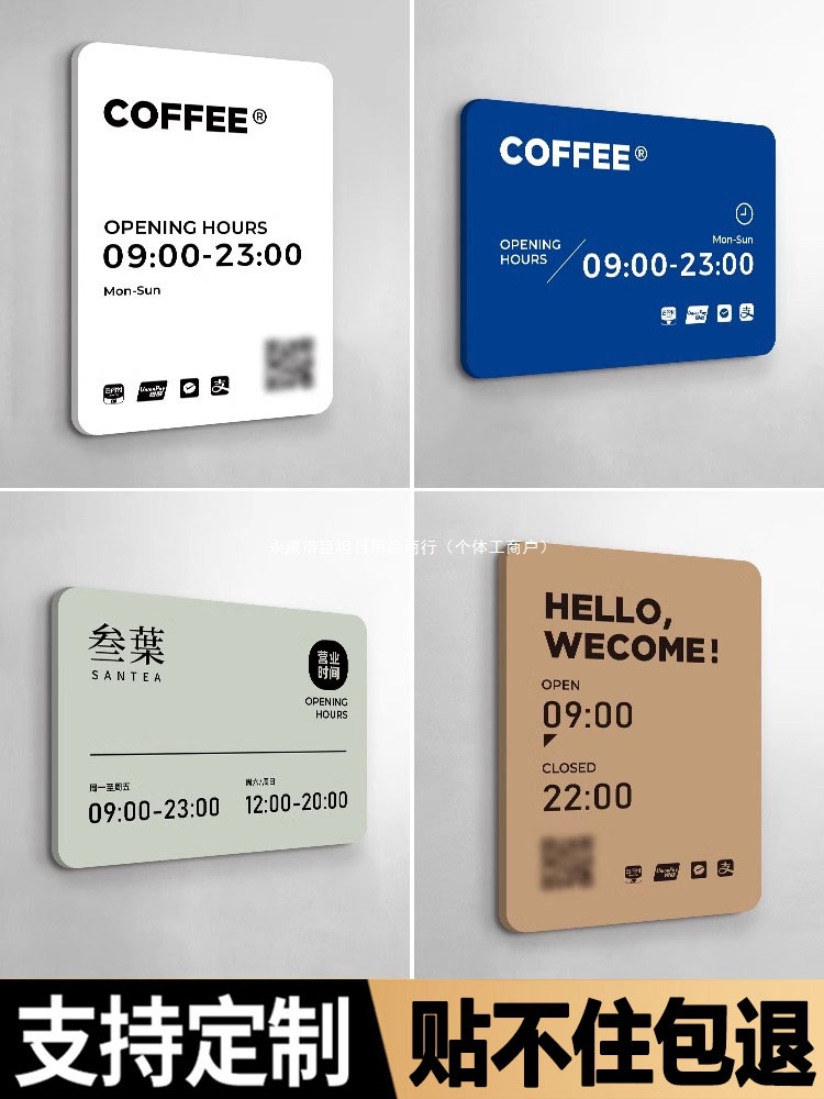 Акриловая доска с часами работы, наклейка на стеклянную дверь, уведомление о часах работы для салона красоты, ресторана, магазина