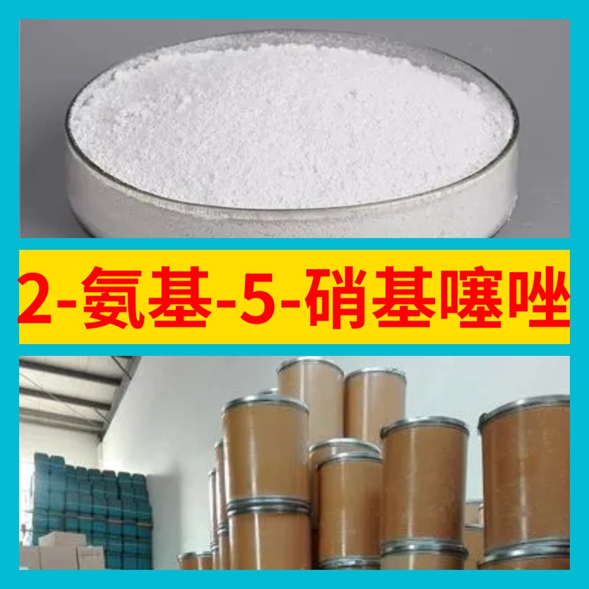 2-Амин-5-Нитротиазол Химическая Энциклопедия Полная Коллекция 1кг-25кг Счет и Доставка По Стране в Цзянсу