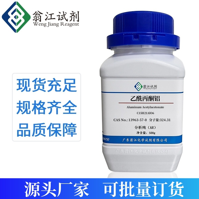 Ацетил алюминий Spot CAS:13963-57-0 чистота ≥99% 500Г/бутылка