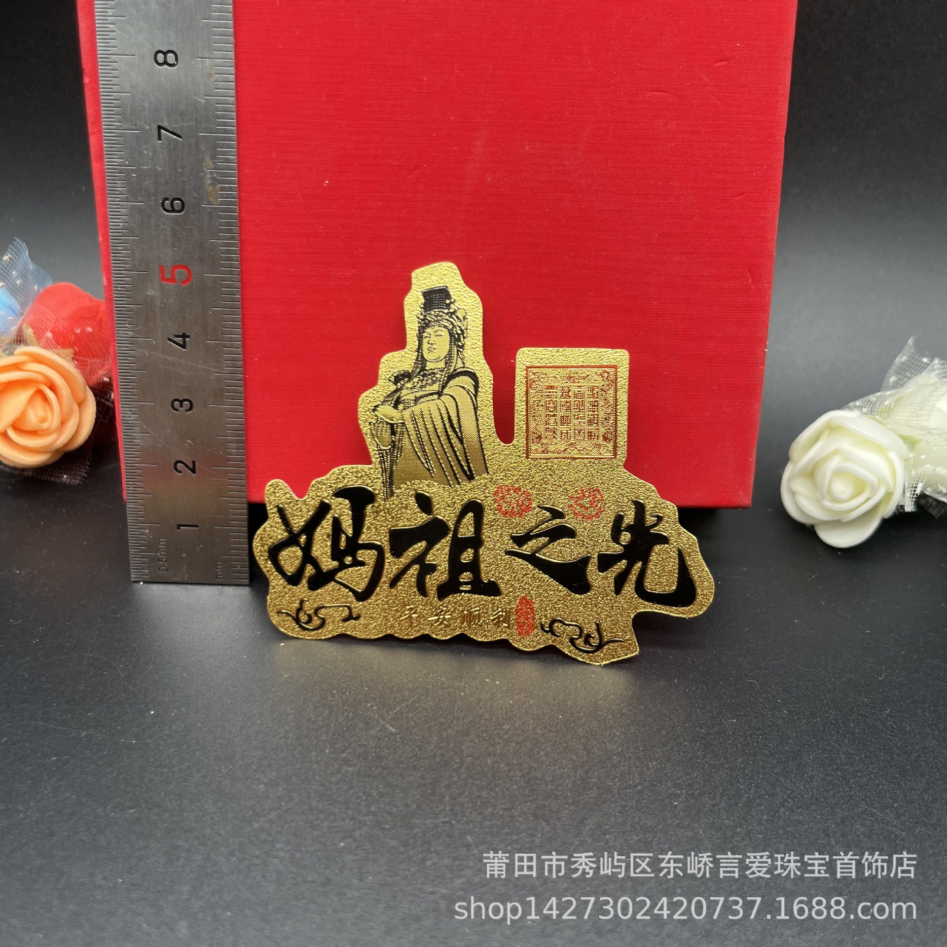 Meizhou Mazu Mobile Phone Sticker Mazu Gold Card Gold Foil Mobile Phone Sticker Meizhou Mazu Temple Tourism Commemoration Safety
