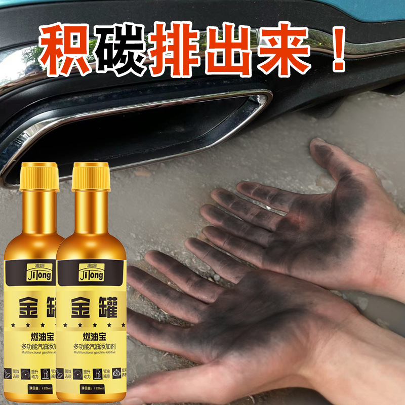 The fuel of the car is added to the engine to remove carbon deposits inside the engine. The fuel-saving artifact is genuine.