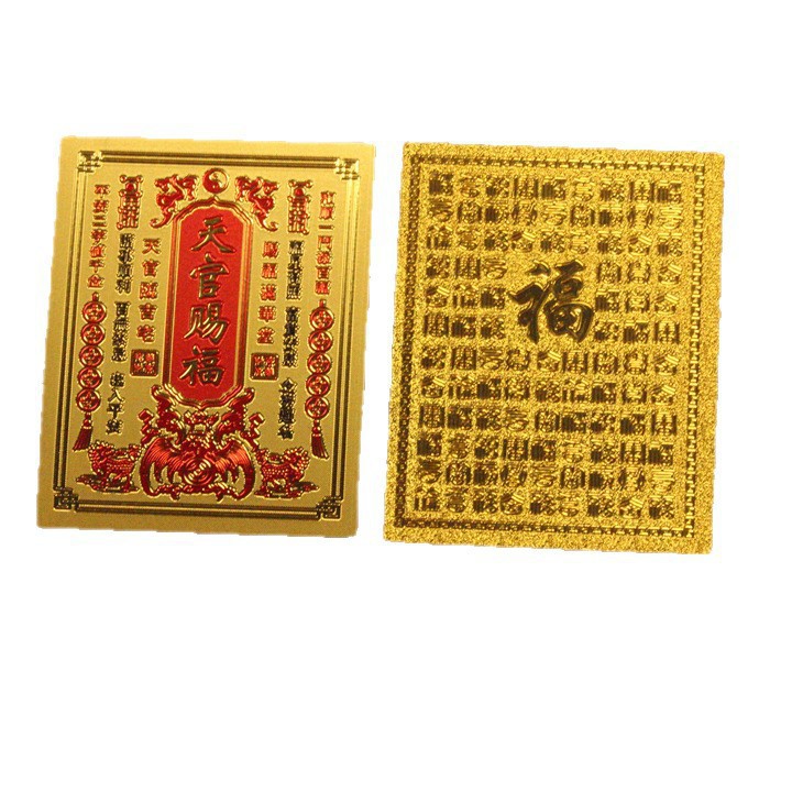 Tian Guan Blesses Safe Entry and Exit Imitation Gold Foil Mobile Phone Stickers Factory Direct Wholesale