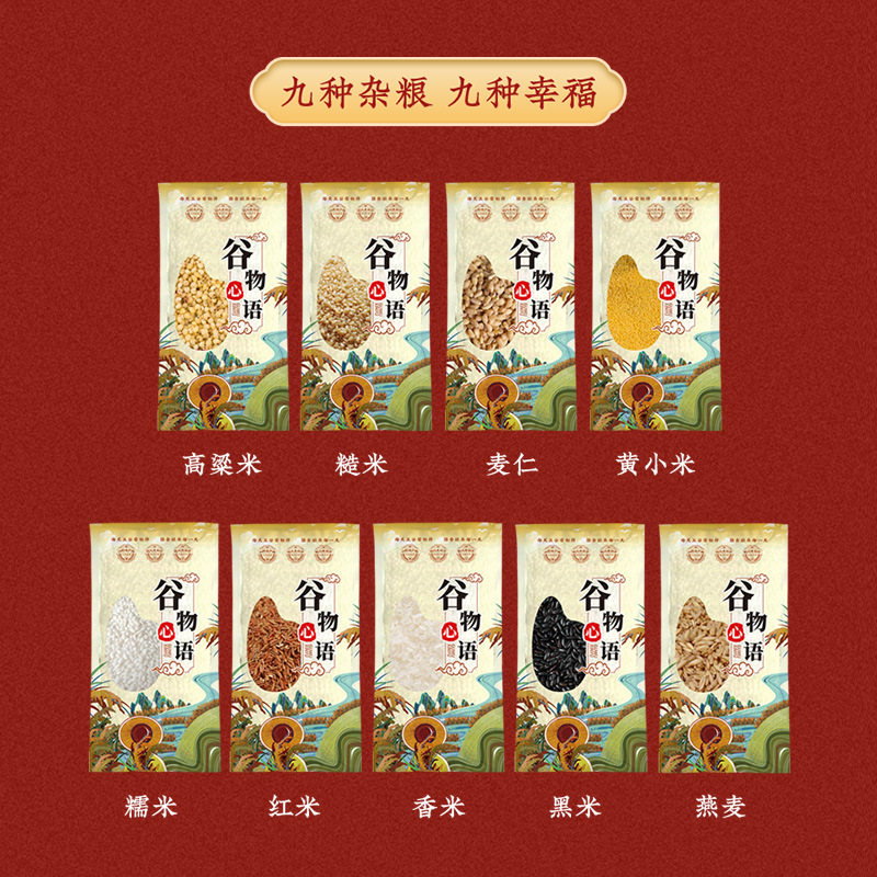 [Factory] Whole Grain Gift Box Customized Coarse Grain Combination Vacuum Small Bag Employee Mid-Autumn Festival Gift Welfare