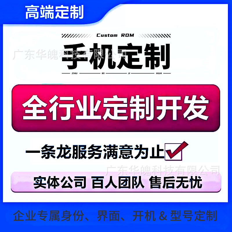 Индивидуальная настройка мобильных телефонов и планшетов для предприятий, приватизированное развертывание приложений, предустановленный переключатель двойной системы Web3 цифровых активов