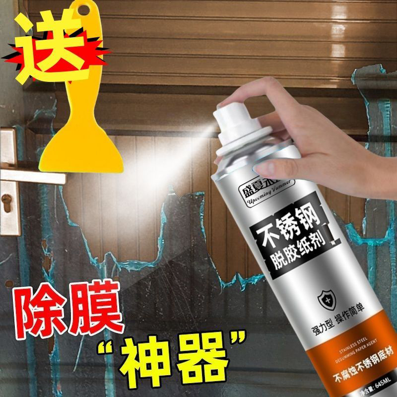 Paint Remover, Paint Remover, Car Paint Remover, Powerful Paint Remover, Paint Remover, Spray Paint Remover, Cleaning Agent
