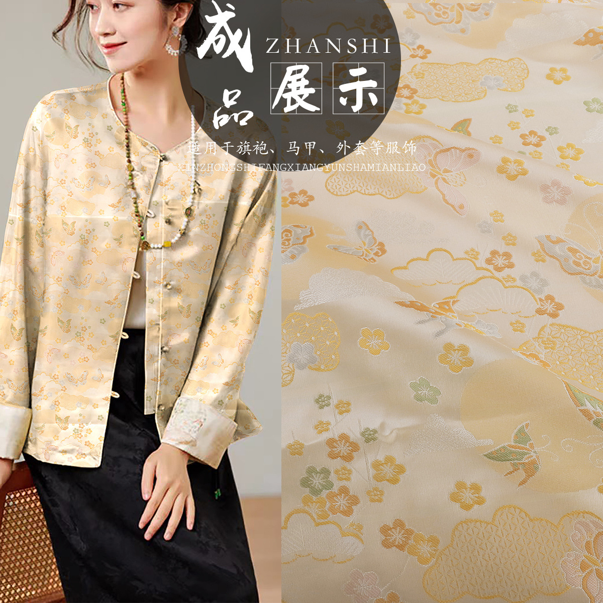 "FS121 Butterfly" imitation Song brocade coat vest fabric butterfly jacquard brocade clothing fabric brocade