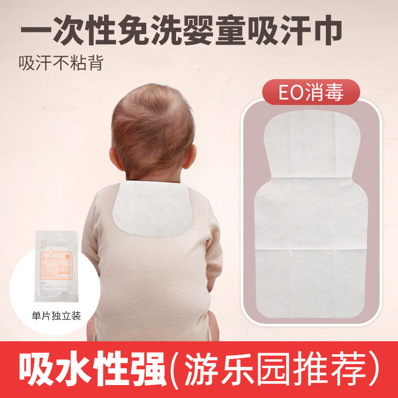 Эксплозивное полотенце для пота, детское полотенце класса A, изолирующее полотенце для пота, одноразовое дезинфицирующее детское хлопковое полотенце