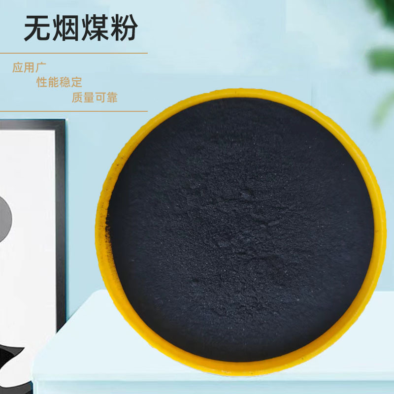 Supply of High Furnace Smelting Fine Coal Powder School Experimental Industrial Coal Powder High Carbon Low Sulfur Low Gray Boiler Casting Coal Powder