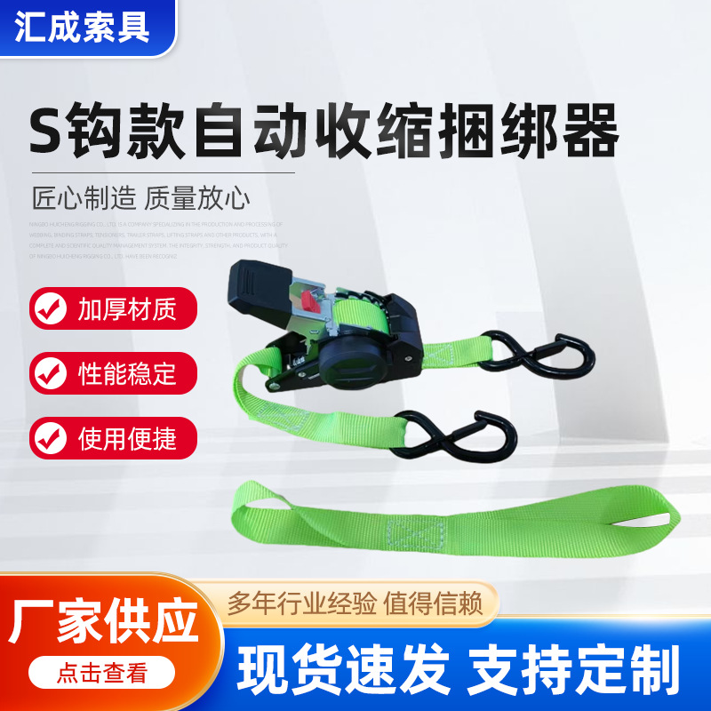 Лучший продаваемый автоматический натяжитель для багажа Amazon, ремень для мотоцикла, фиксирующий сборку