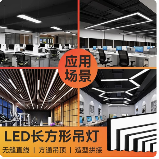 Led Strip Light Modern Linear Office Panel Light Supermarket Gym Square Ceiling Aluminum Grille Linear Light