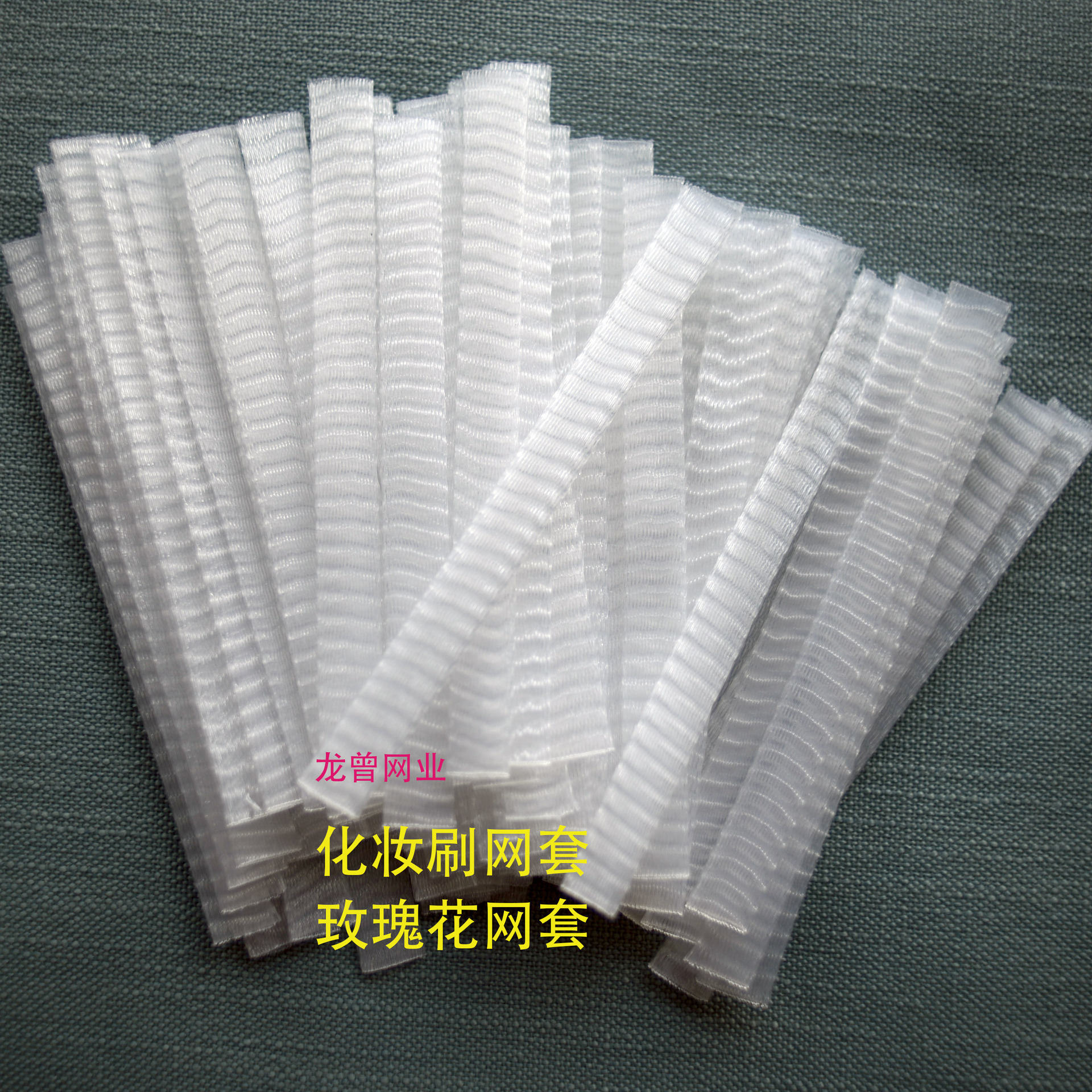 White Rose Cosmetic Brush Protective Cover Eye Face Brush Head Cover Brush Maintenance Anti-Fried Makeup Brush Net Cover