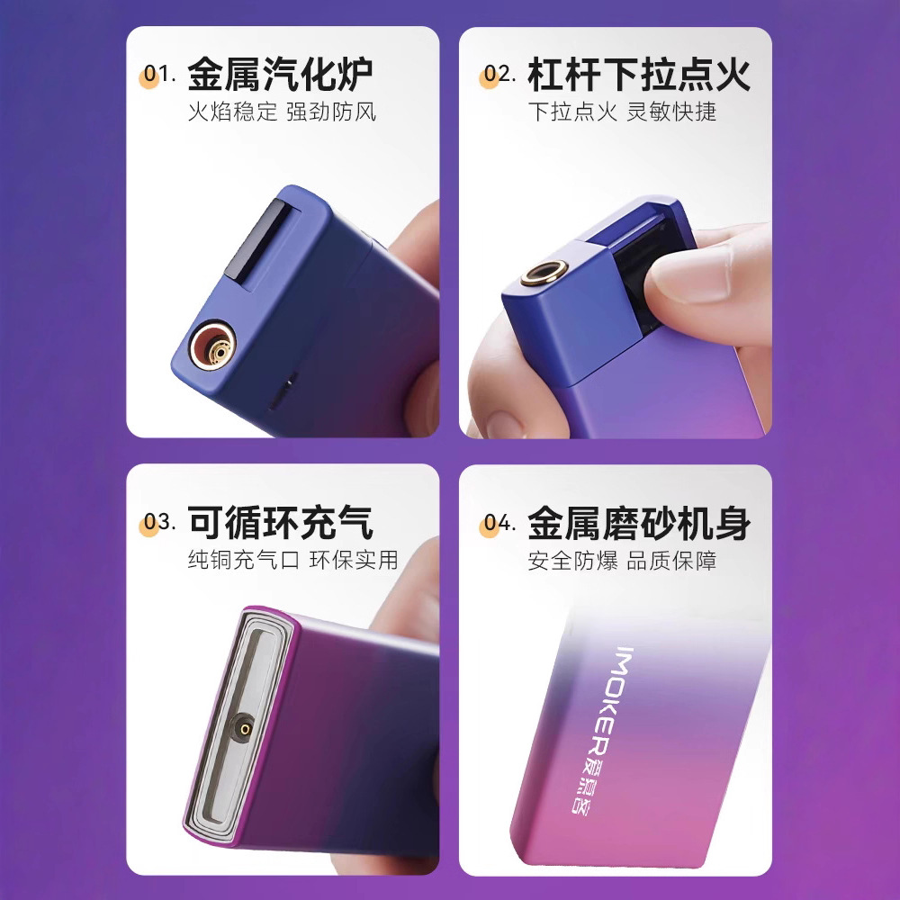 Manufacturer Wholesale Metal Inflatable Lighter Printed Lg Internet Celebrity Hot Style High-Looking Disposable Windproof Lighter Customization