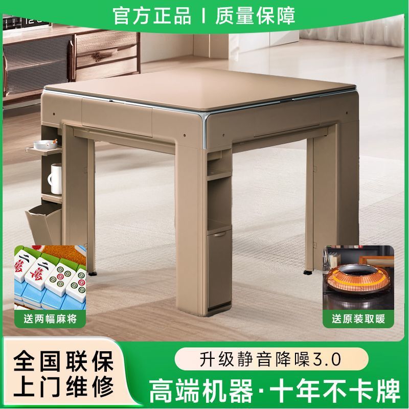 Полностью автоматическая Махджонг-машина для домашнего обеденного стола, многофункциональный нагревательный электрический бесшумный стол для махджонга с четырьмя портами