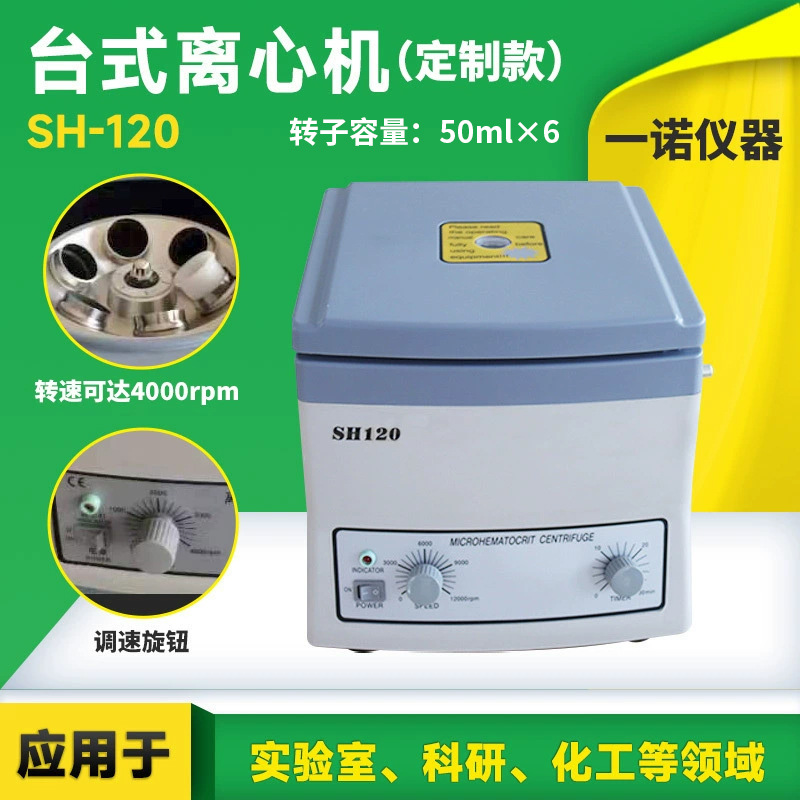 Индивидуальная настольная центрифуга для сосудов из нержавеющей стали низкоскоростное электрическое разделительное оборудование научно-исследовательская лабораторная центрифуга