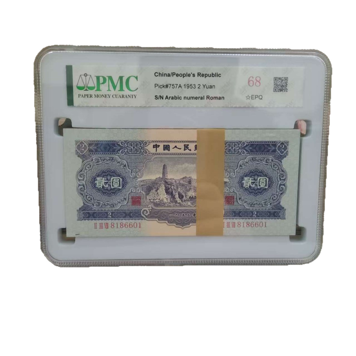 Second Set of Rmb Baotu Mountain Two Yuan Two Yuan Box Coin Graded Coin