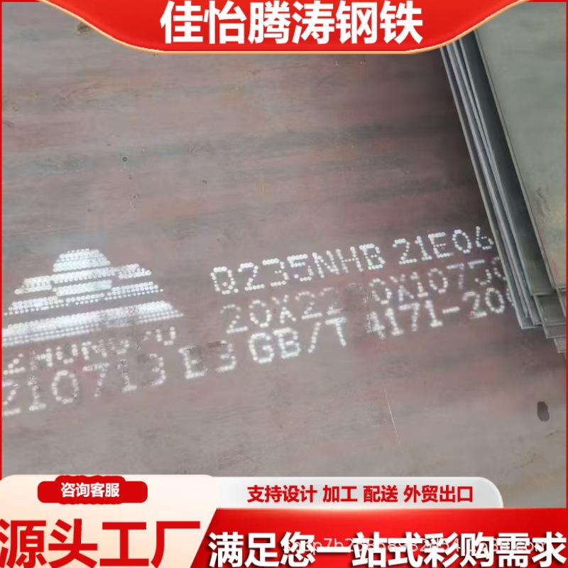 Обработка стальных плит из коррозионностойкой стали Q235Nh, лазерная резка, производители навесных стен