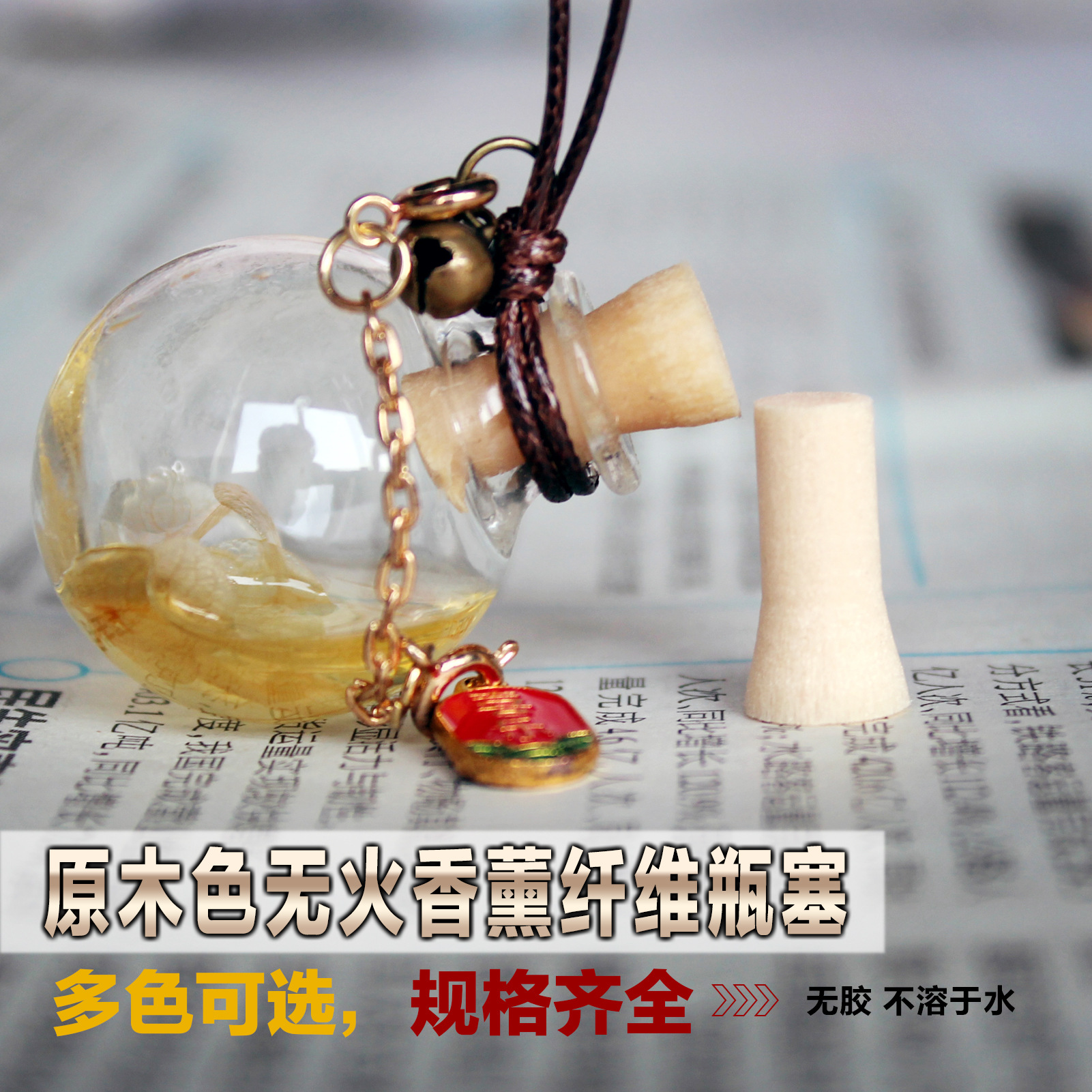 Фабричные прямые продажи, волокнистая палочка для диффузора, пробка для бутылки, автомобильный ароматизатор, оптовая продажа