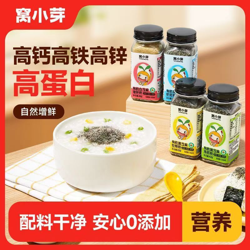 Wo Xiaoya органический кунжутный порошок 42г порошок устриц порошок свиной печени порошок креветочной кожи порошок морских водорослей детская приправа для бибимбапа лапши