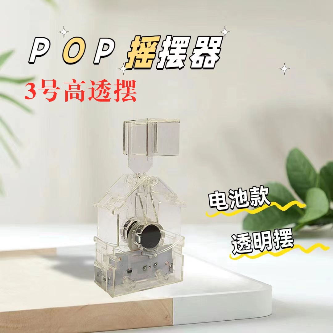 POP Transparent Swing Cartoon Car Left and Right Shake Shake Ornaments Red Festive New Year Picture Acrylic Shake Music