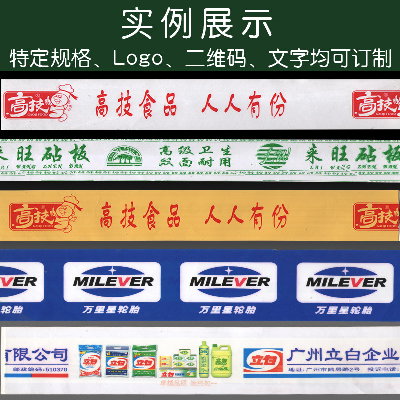 Adhesive tape fixed sealing tape printing logo adhesive paper making sealing adhesive cloth printing order transparent sealing adhesive large roll