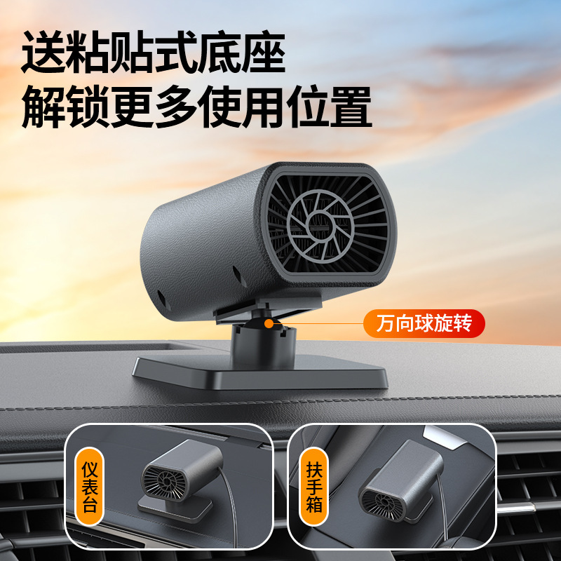 Car heater suction cup type air purification demister multifunctional car heater mini car heater