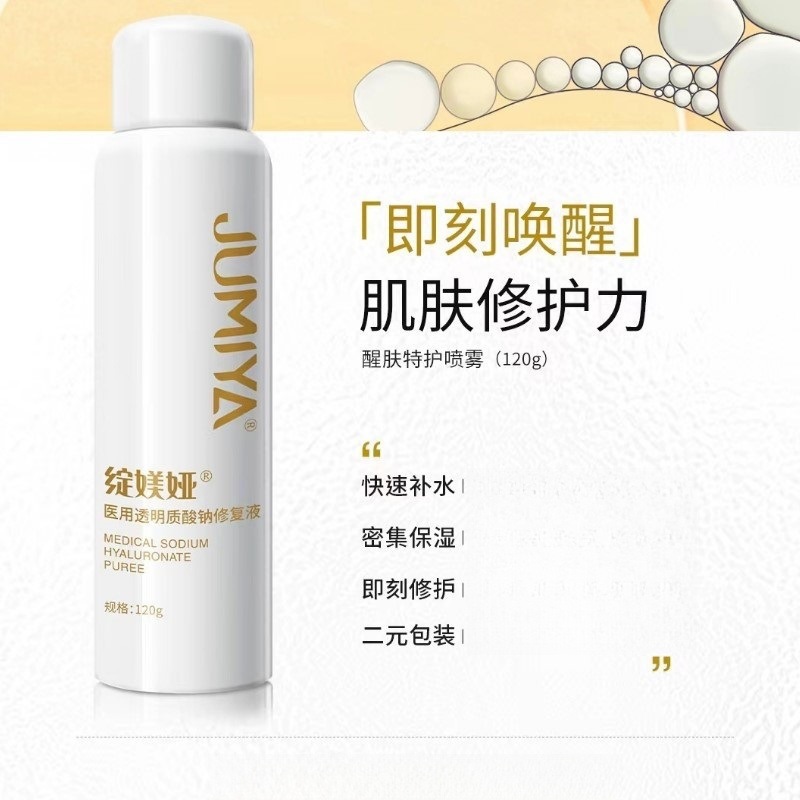 Hua Hua ya medical sodium hyaluronate repair solution 120g skin-refreshing special care spray hydrating and moisturizing repair
