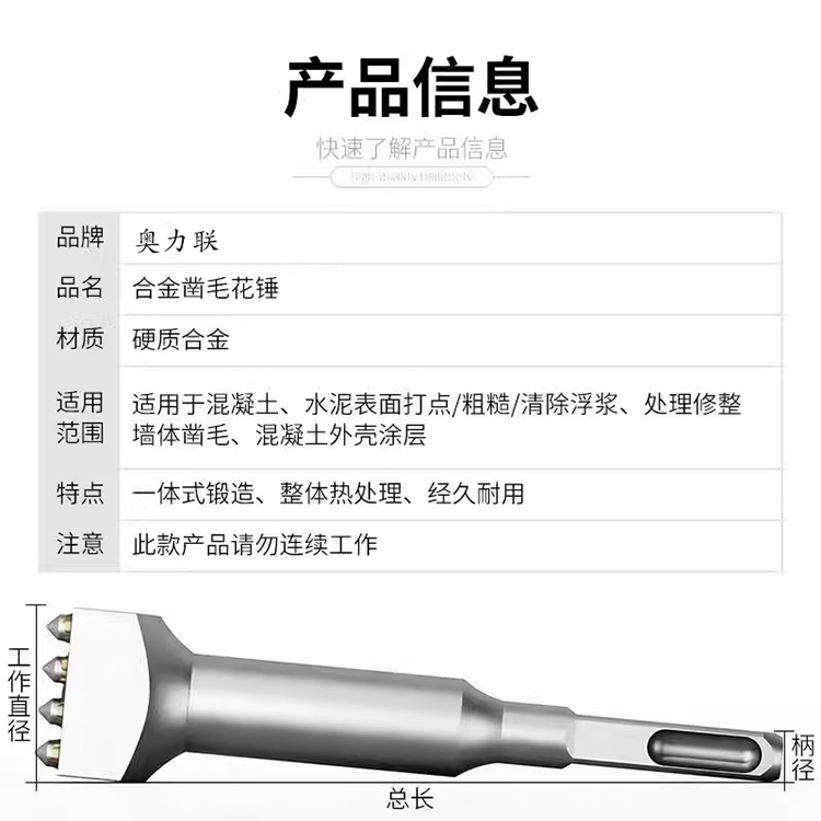 Integrated Electric Chisel Hammer Head, One-Piece Electric Hammer Chisel Head, Chisel Hammer Alloy Flower Hammer for Concrete Bridge Viaduct