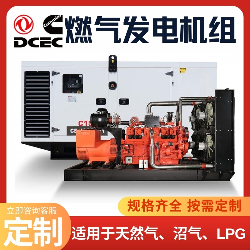 Генераторная установка Cummins Silent серии на природном газе биогазе LPG высокой мощности с возможностью параллельного подключения к сети