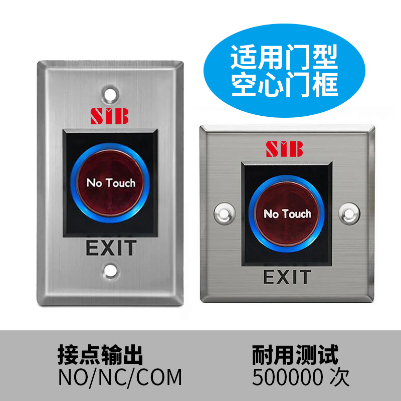 SIB infrared induction switch stainless steel infrared switch induction switch access control button metal induction switch