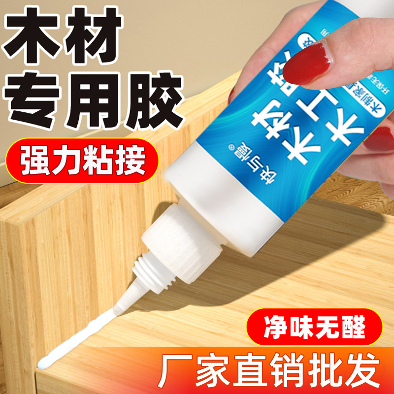 Strong woodworking glue white latex student handmade DIY glue stick wood board wood table and chair furniture bonding mosaic glue