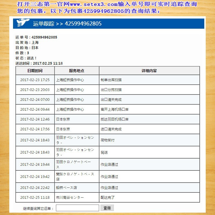 Japan Express Line Air Shipping Collection Japan Line E-commerce Packet FBA Amazon Free of Reverse Calculation