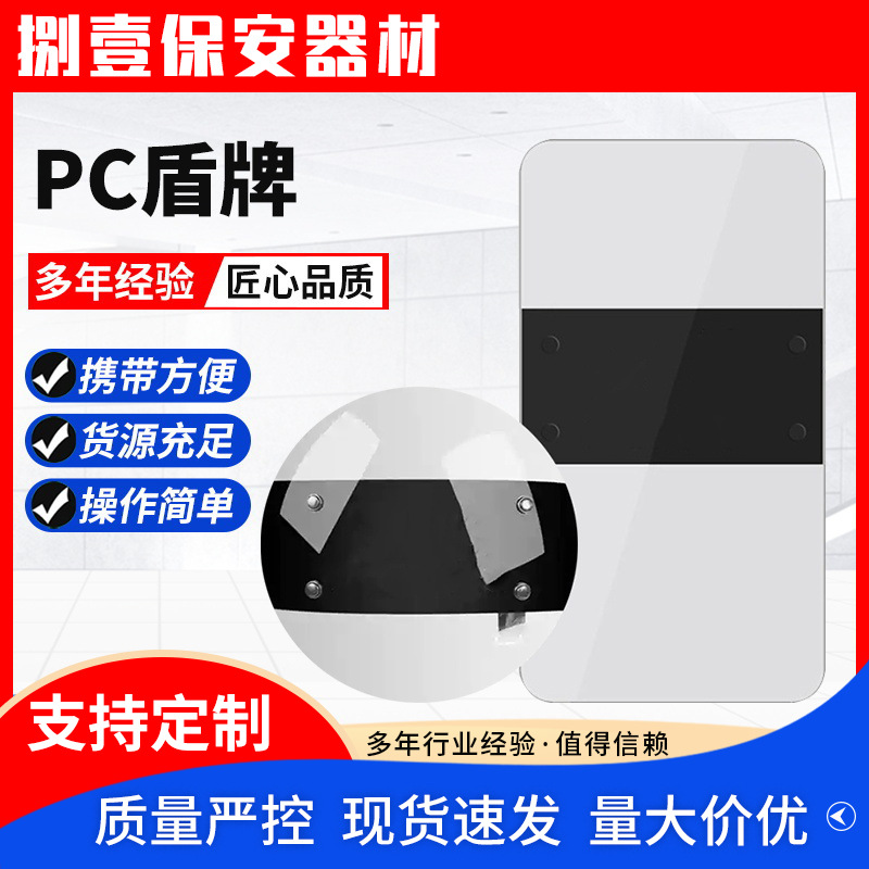 Производители прозрачных щитов, оборудование для охраны школ и детских садов