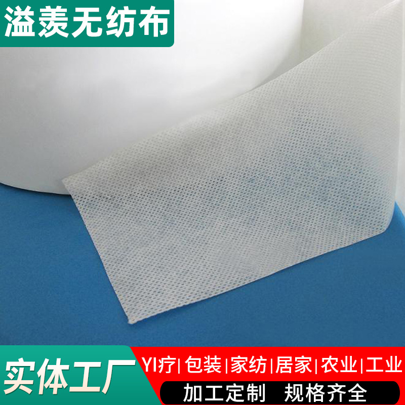 [Spunlace non-woven fabric] spunlace high temperature resistant base fabric polyester spunlace non-woven fabric special filter spunbond non-woven fabric