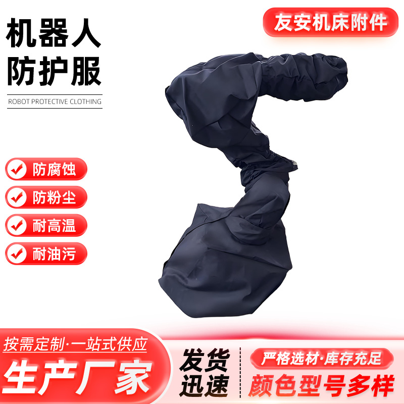 Waterproof Collaborative Robot Protective Clothing, Flame Retardant, Dustproof, Anti-Static, Oil-Resistant, Corrosion-Resistant, Specialized for Spraying and Sandblasting