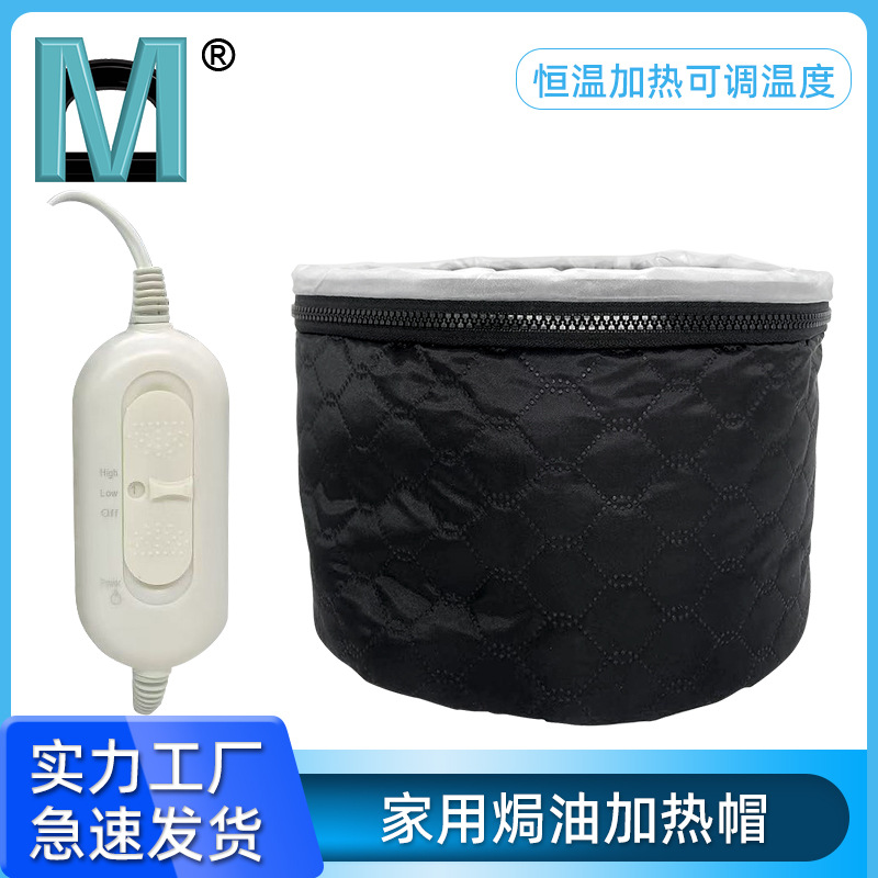 Шапка для физиотерапии с подогревом, термостат, регулируемая температура, для парикмахерских, шапка для завивки