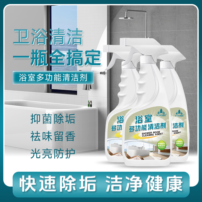 Bathroom Cleaner Descaling Cleaning Shower Faucet Tile Scale Multi-purpose Cleaner Water Stain Dirt Yellow Removal