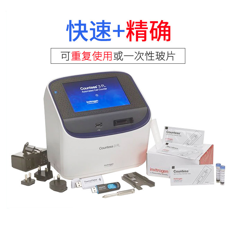 American Verfei Laboratory FLuorescent Fully Automatic Cell Counter Countess II/fl AMQAF1000