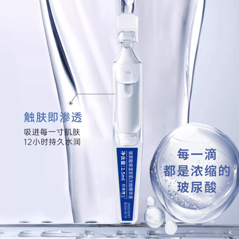 Dr. Houmei's Hyaluronic Acid Moisturizing and Muscle-Protecting Essence for Sensitive Skin Repairs, Soothes Redness and Improves Dry Itching
