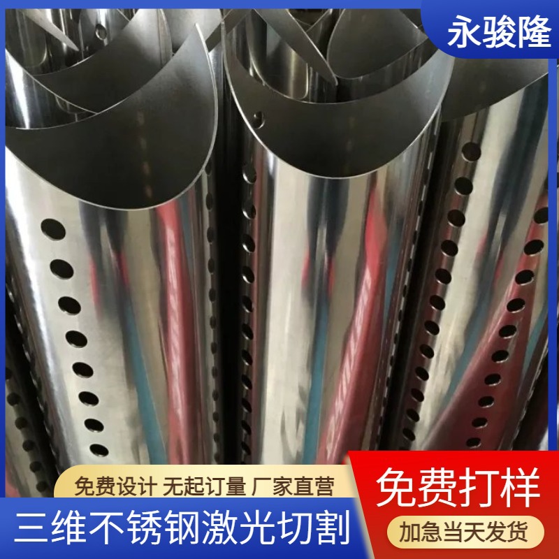 Supply stainless steel square tube supporting three-dimensional stainless steel laser cutting tube processing cutting hole slotting arc cutting fast delivery.
