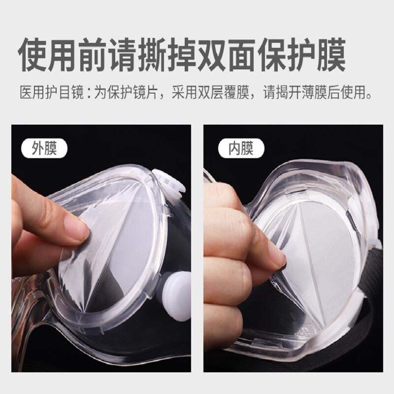 Medical goggles multi-functional waterproof windproof sand industrial protective eye mask riding anti-foam isolation glasses mask